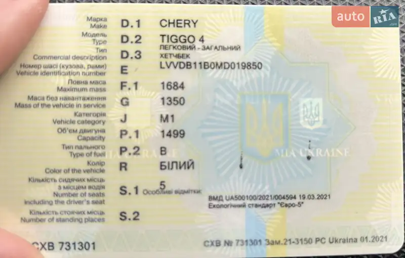 Внедорожник / Кроссовер Chery Tiggo 4 2021 в Ивано-Франковске документ