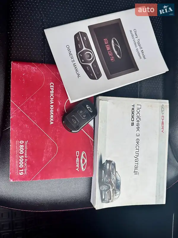 Позашляховик / Кросовер Chery Tiggo 5 2016 в Чернігові документ 2 фото Позашляховик / Кросовер Chery Tiggo 5 2016 в Чернігові документ