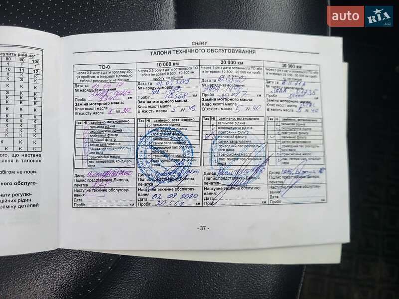 Внедорожник / Кроссовер Chery Tiggo 5 2018 в Виннице