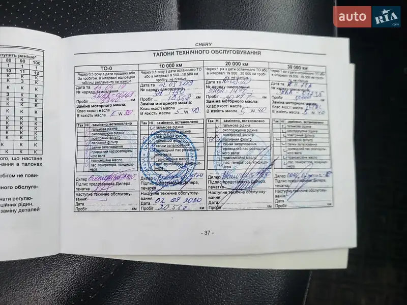 Внедорожник / Кроссовер Chery Tiggo 5 2018 в Виннице документ