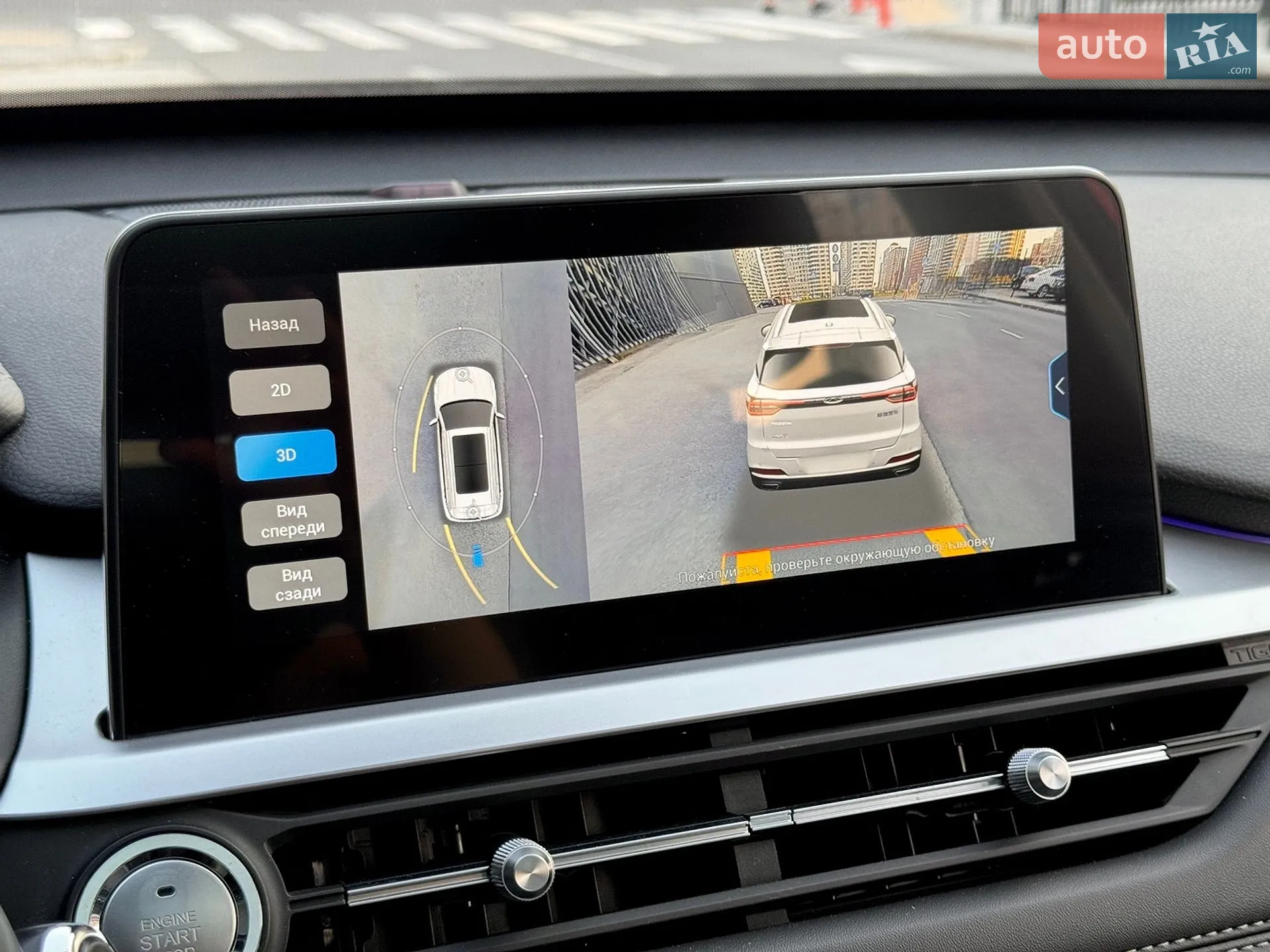 2021 Chery Tiggo 7 Pro - мініатюра 33