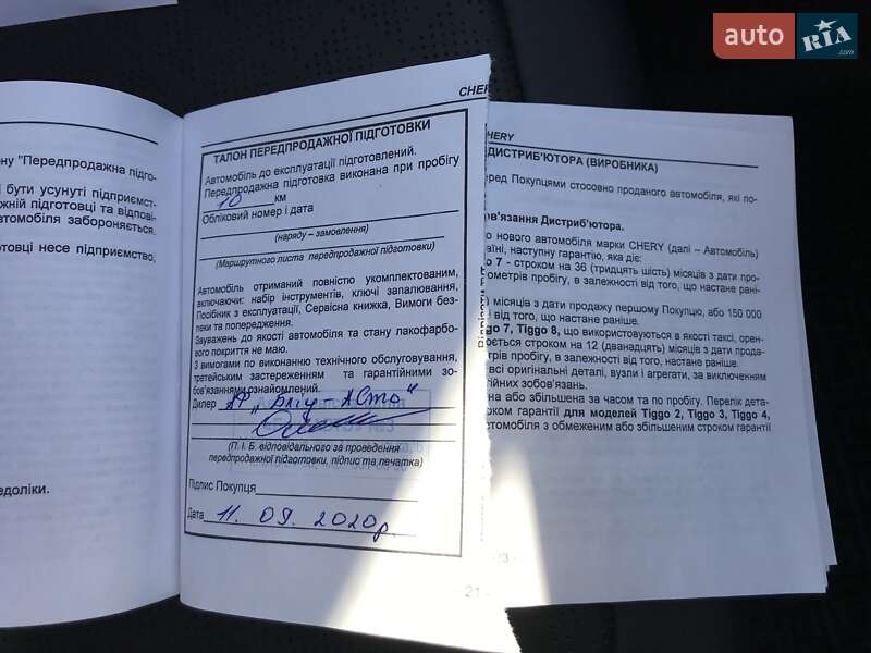 Внедорожник / Кроссовер Chery Tiggo 8 2020 в Киеве