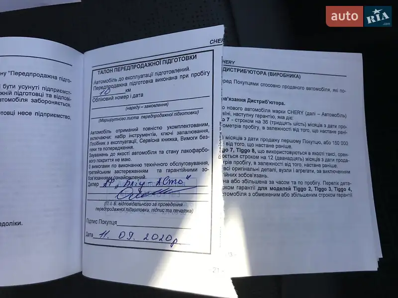 Внедорожник / Кроссовер Chery Tiggo 8 2020 в Киеве документ