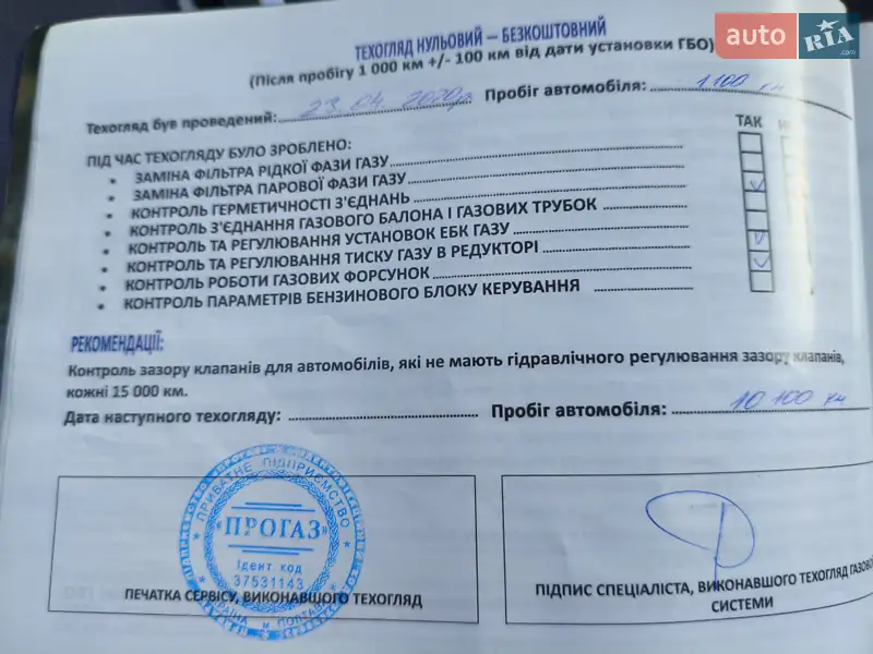 Внедорожник / Кроссовер Chery Tiggo 8 2019 в Кривом Роге документ 4 фото Внедорожник / Кроссовер Chery Tiggo 8 2019 в Кривом Роге документ