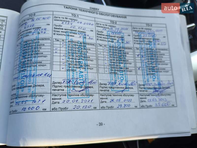 Внедорожник / Кроссовер Chery Tiggo 8 2019 в Кривом Роге фото 77 Внедорожник / Кроссовер Chery Tiggo 8 2019 в Кривом Роге