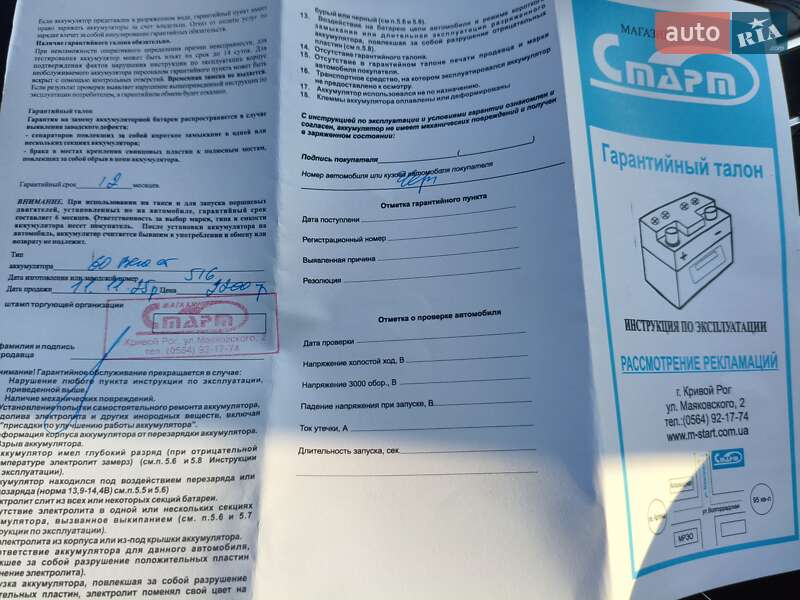 Внедорожник / Кроссовер Chery Tiggo 8 2019 в Кривом Роге фото 79 Внедорожник / Кроссовер Chery Tiggo 8 2019 в Кривом Роге