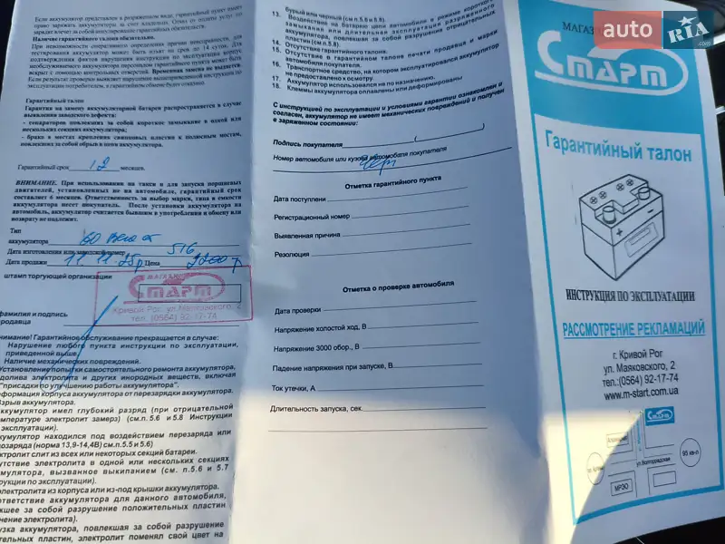 Внедорожник / Кроссовер Chery Tiggo 8 2019 в Кривом Роге документ 13 фото Внедорожник / Кроссовер Chery Tiggo 8 2019 в Кривом Роге документ