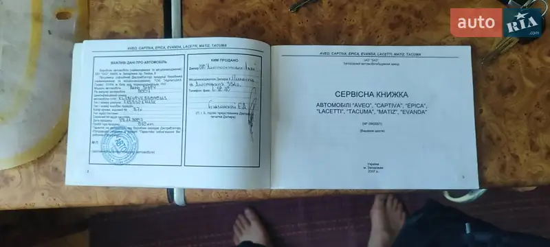 Седан Chevrolet Aveo 2007 в Луцке документ