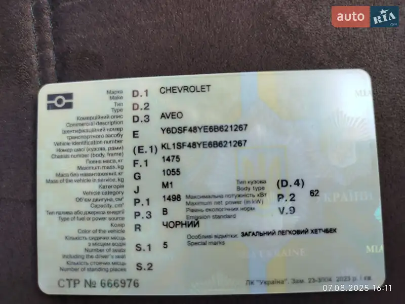 Хэтчбек Chevrolet Aveo 2006 в Днепре документ