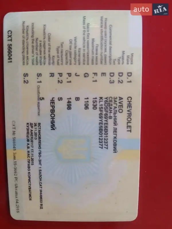 Седан Chevrolet Aveo 2006 в Первомайську документ 2 фото Седан Chevrolet Aveo 2006 в Первомайську документ