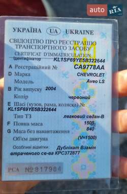 Седан Chevrolet Aveo 2004 в 