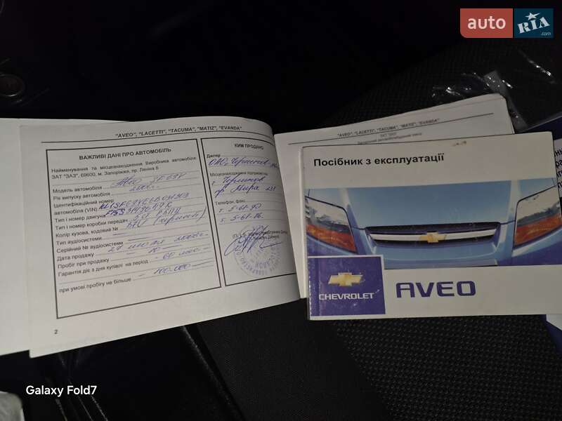 Седан Chevrolet Aveo 2006 в Чернигове фото 40 Седан Chevrolet Aveo 2006 в Чернигове