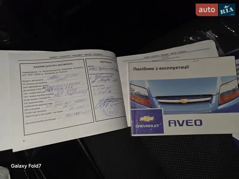 Седан Chevrolet Aveo 2006 в Чернигове документ 4 фото Седан Chevrolet Aveo 2006 в Чернигове документ