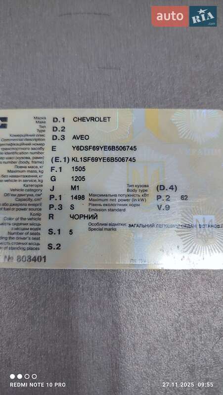 Седан Chevrolet Aveo 2005 в Днепре