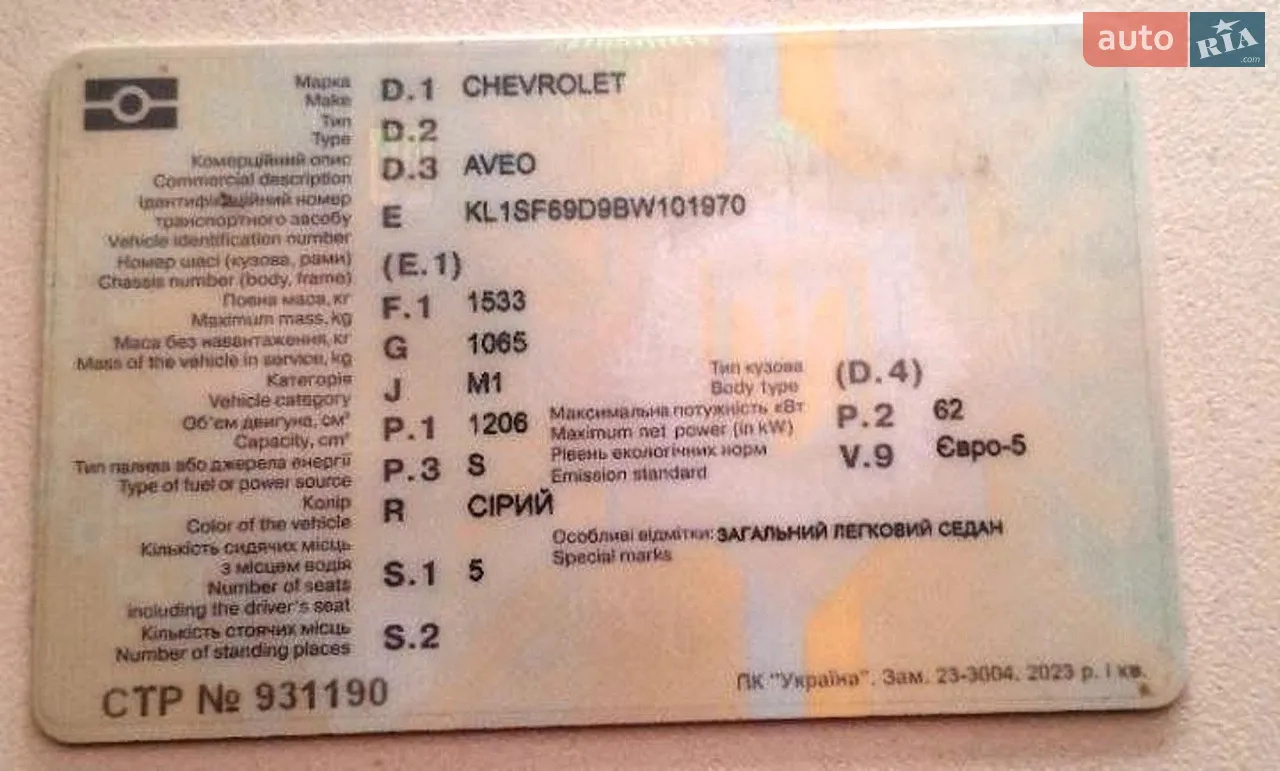 2011 Chevrolet Aveo - мініатюра 22