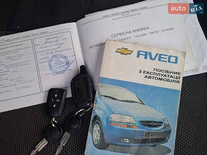Седан Chevrolet Aveo 2005 в Киеве документ