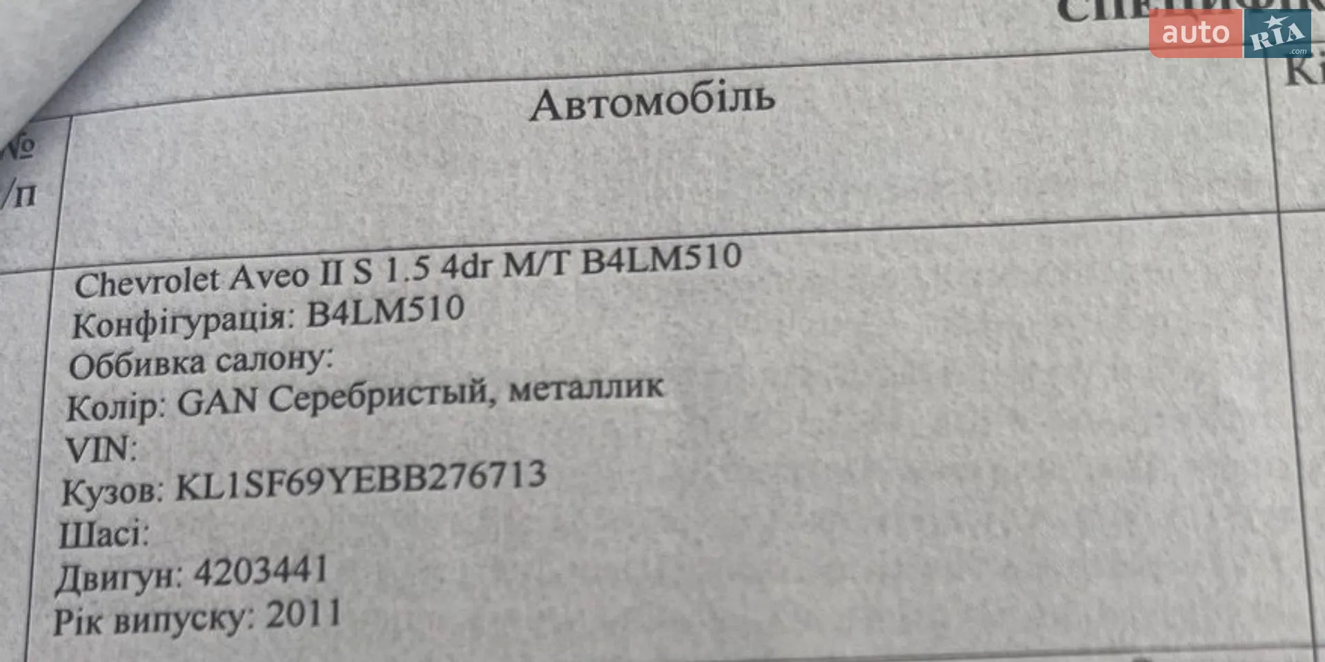 2011 Chevrolet Aveo - мініатюра 2