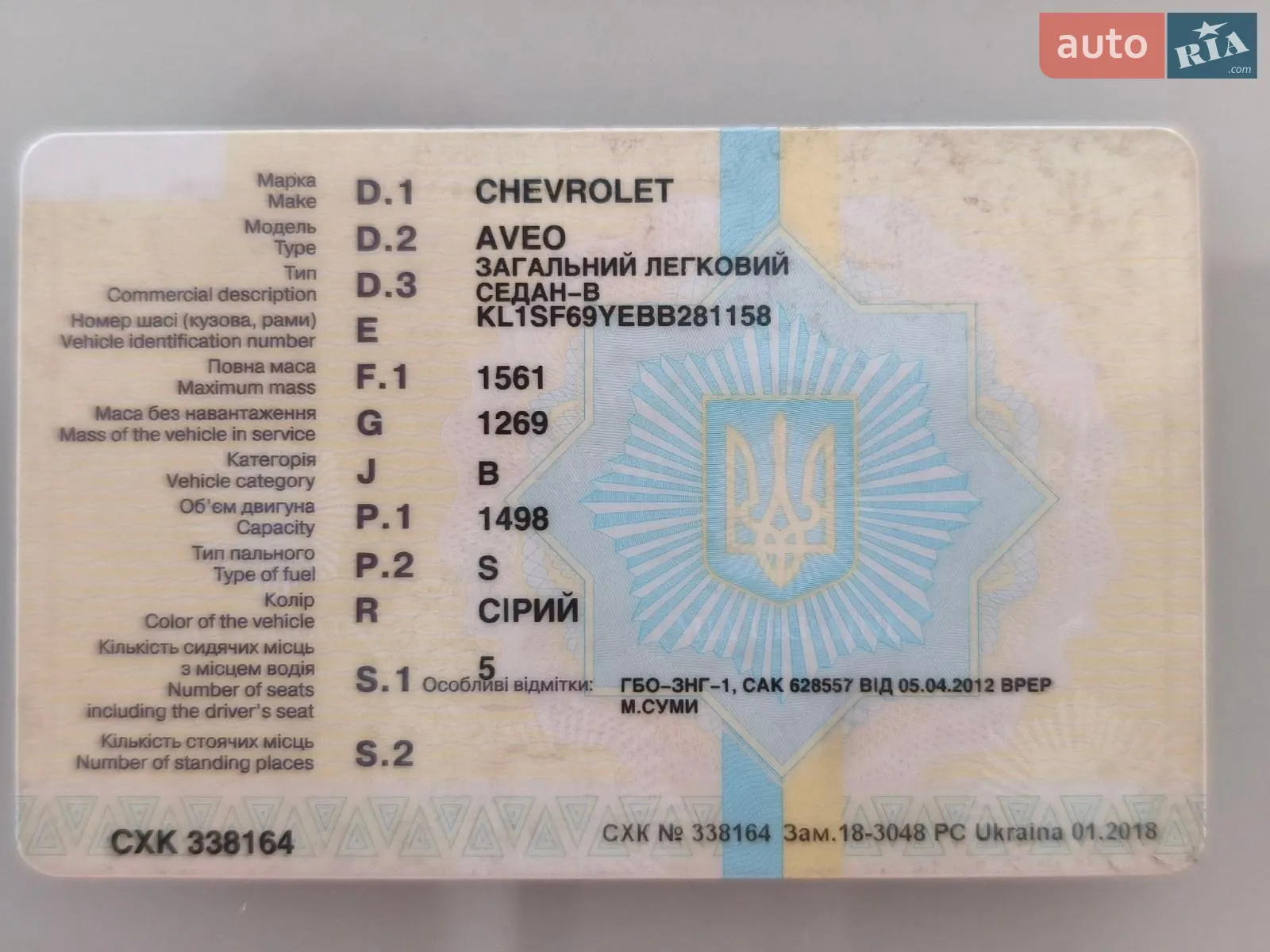 2012 Chevrolet Aveo - мініатюра 9