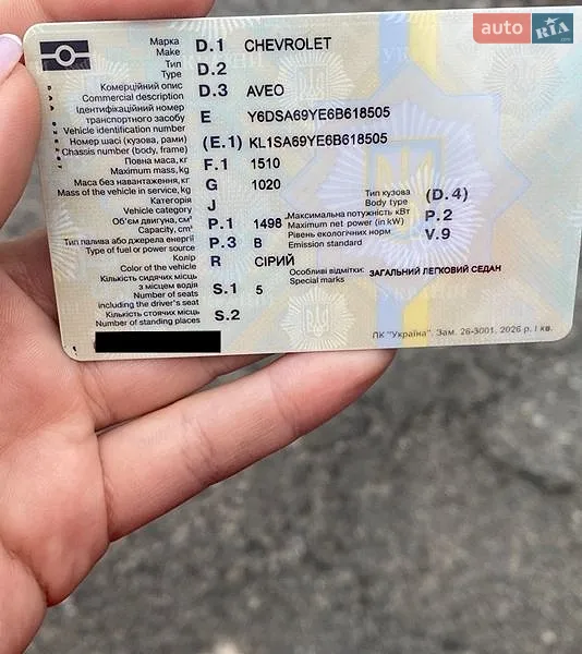 Седан Chevrolet Aveo 2006 в Киеве документ
