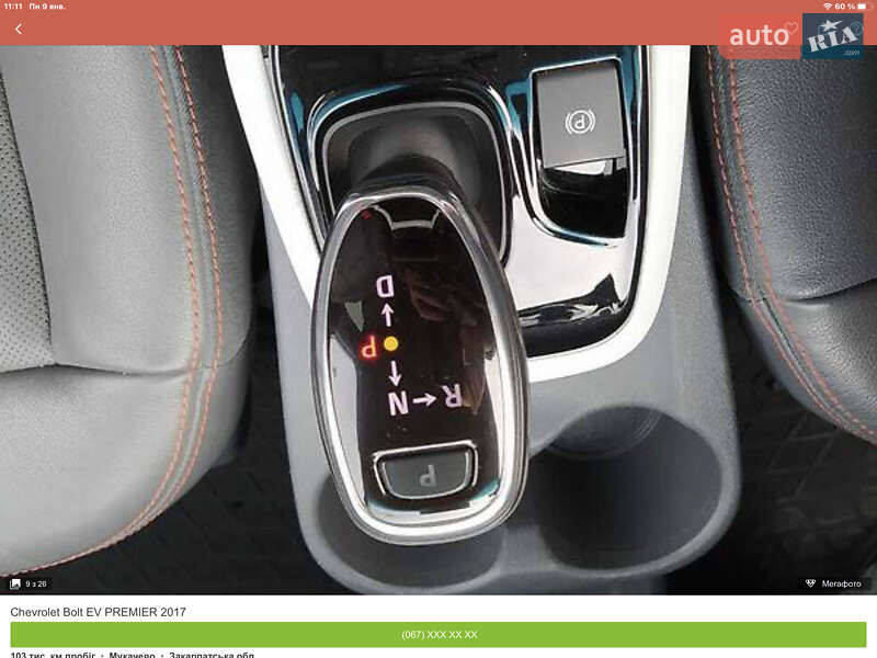 Хэтчбек Chevrolet Bolt EV 2017 в Киеве