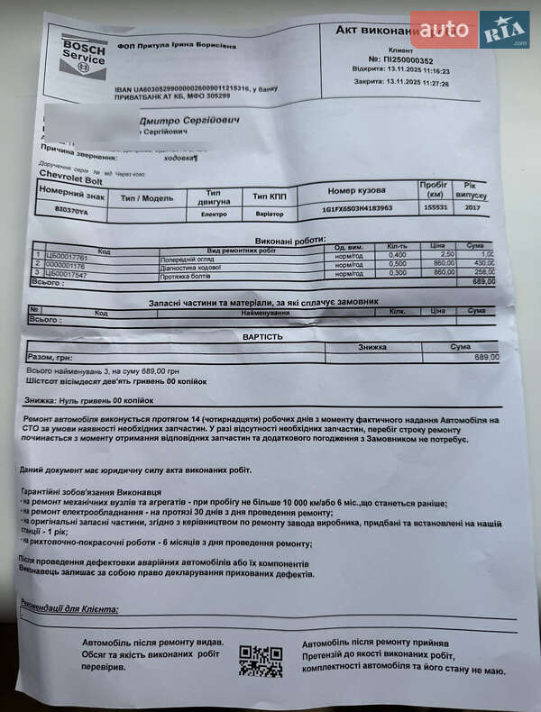 Хетчбек Chevrolet Bolt EV 2017 в Полтаві