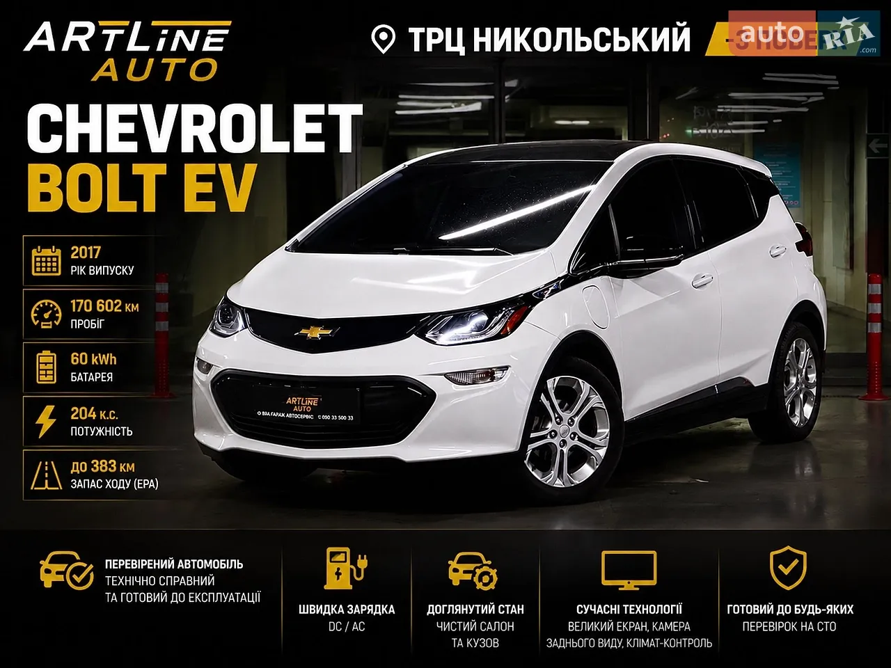 2018 Chevrolet Bolt EUV - мініатюра 16