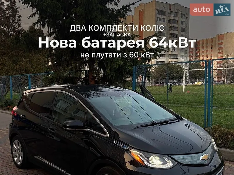 Chevrolet Bolt EV