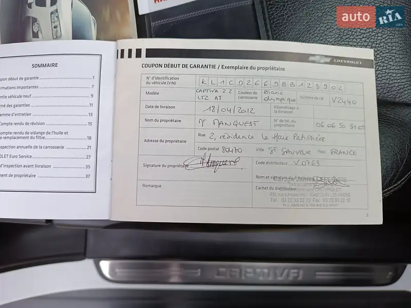 Внедорожник / Кроссовер Chevrolet Captiva 2011 в Каменском документ 3 фото Внедорожник / Кроссовер Chevrolet Captiva 2011 в Каменском документ