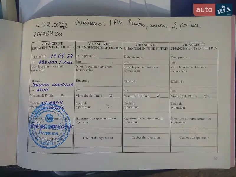 Позашляховик / Кросовер Chevrolet Captiva 2007 в Тернополі документ