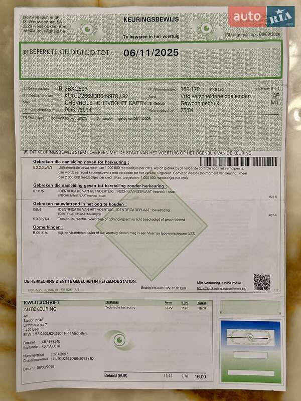 Внедорожник / Кроссовер Chevrolet Captiva 2014 в Бурштыне