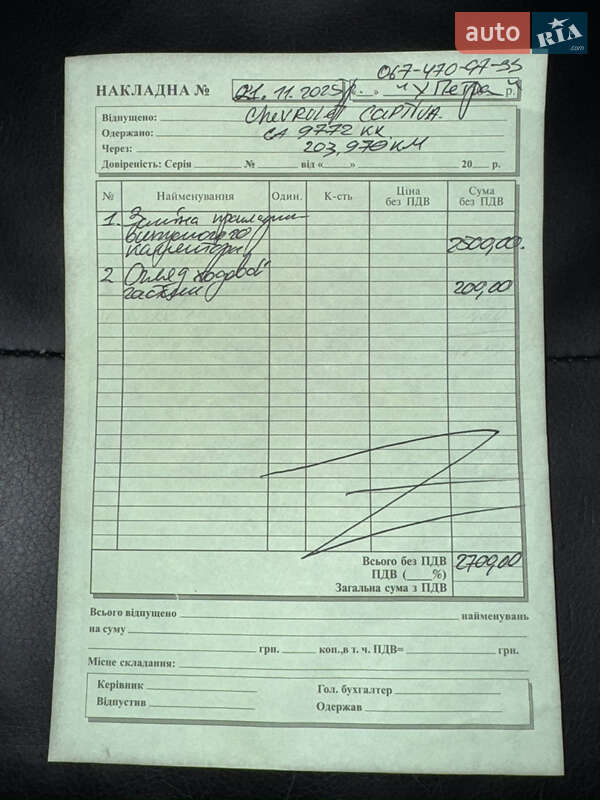 Внедорожник / Кроссовер Chevrolet Captiva 2008 в Умани