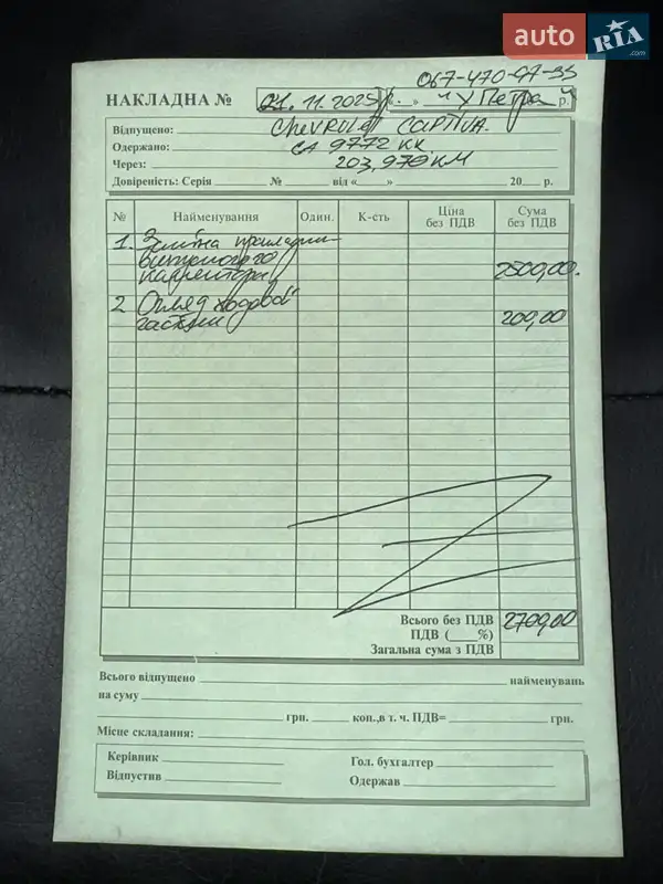 Внедорожник / Кроссовер Chevrolet Captiva 2008 в Умани документ