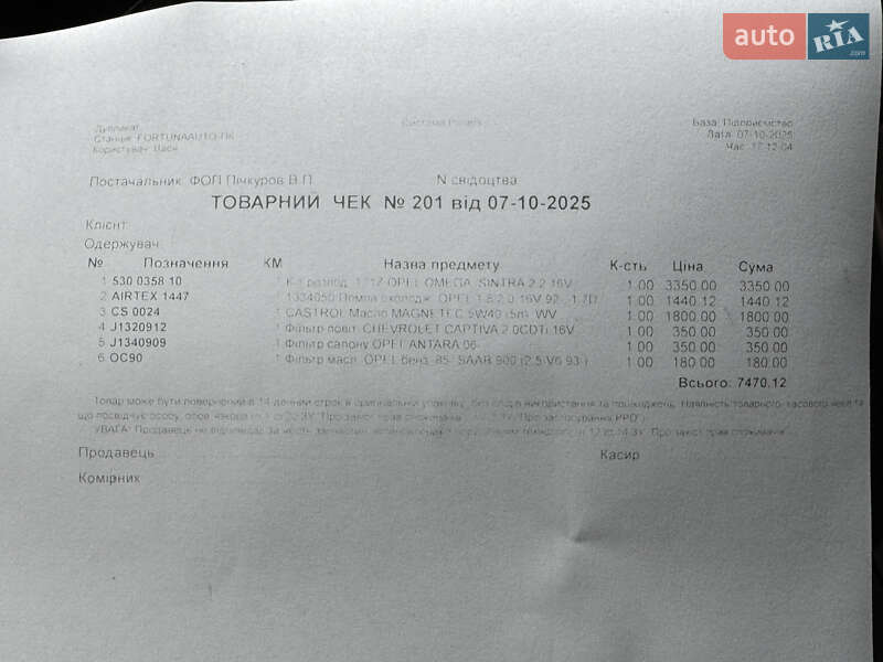 Внедорожник / Кроссовер Chevrolet Captiva 2008 в Умани