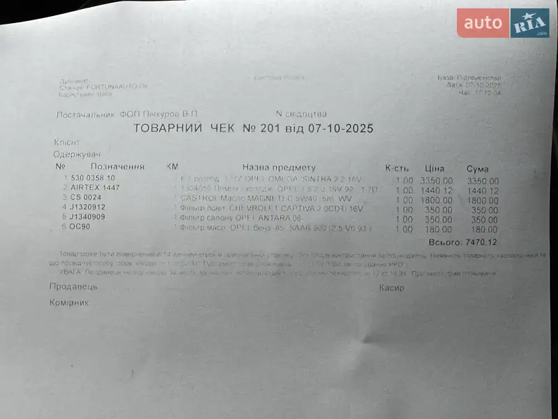 Внедорожник / Кроссовер Chevrolet Captiva 2008 в Умани документ