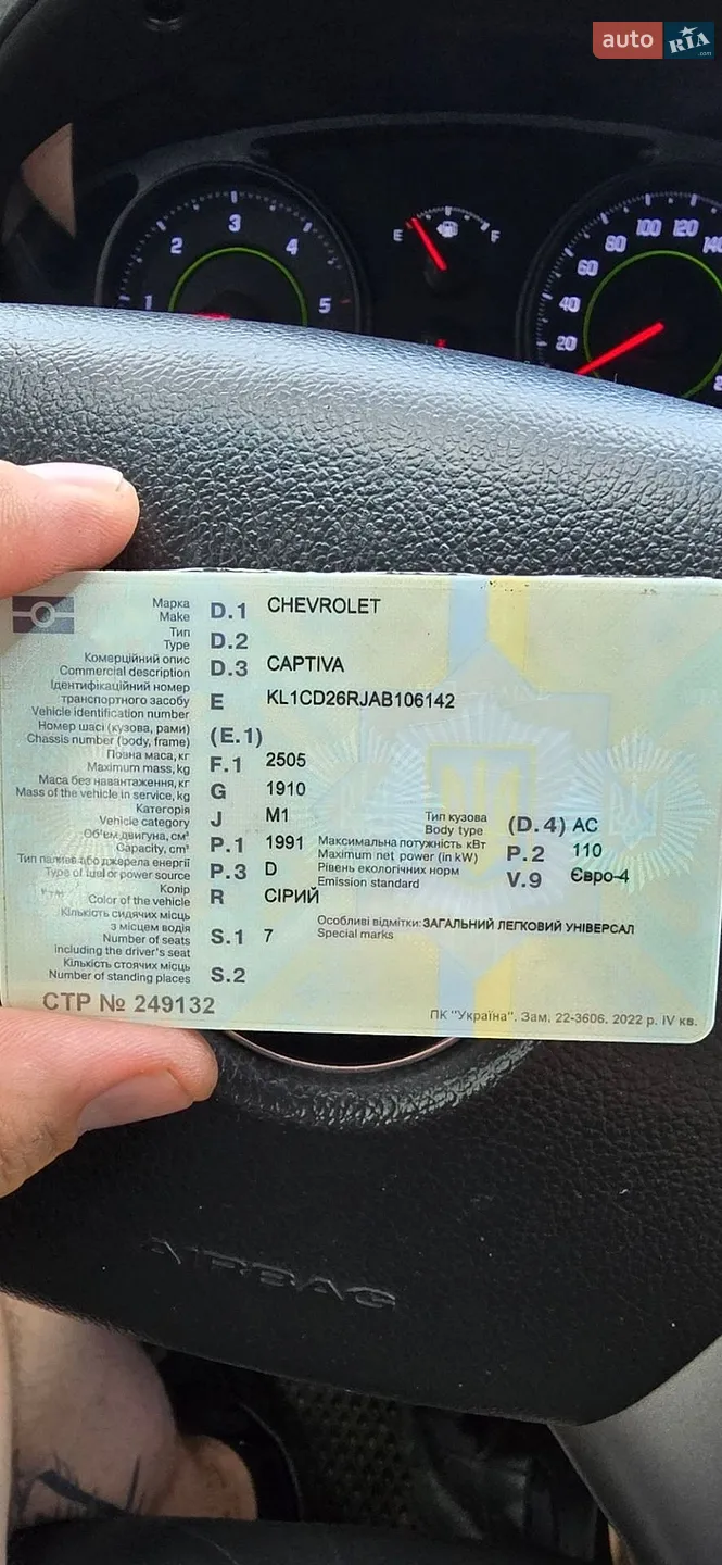 2010 Chevrolet Captiva - мініатюра 58