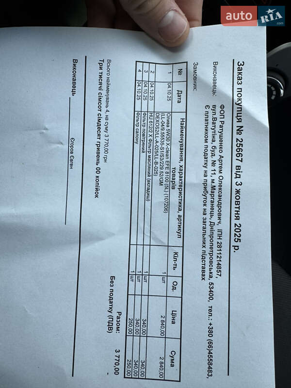 Седан Chevrolet Cruze 2012 в Запоріжжі