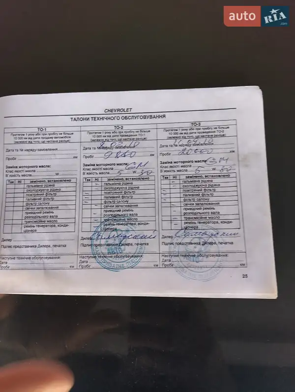 Седан Chevrolet Epica 2008 в Рени документ 2 фото Седан Chevrolet Epica 2008 в Рени документ