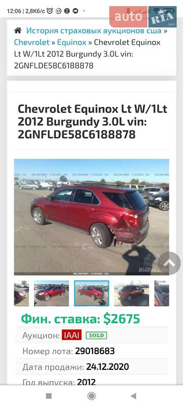 Позашляховик / Кросовер Chevrolet Equinox 2011 в Кривому Розі