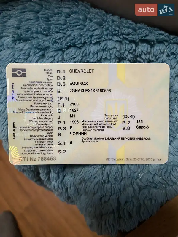Позашляховик / Кросовер Chevrolet Equinox 2018 в Білій Церкві документ