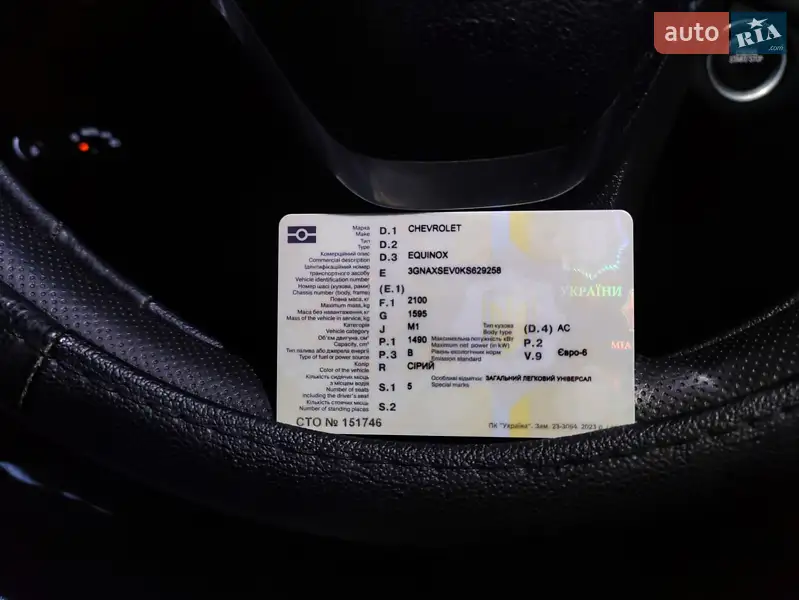 Внедорожник / Кроссовер Chevrolet Equinox 2019 в Виннице документ 2 фото Внедорожник / Кроссовер Chevrolet Equinox 2019 в Виннице документ