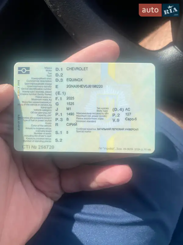 Внедорожник / Кроссовер Chevrolet Equinox 2017 в Черкассах документ