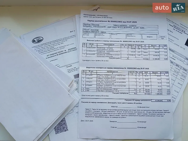 Седан Chevrolet Evanda 2006 в Києві документ