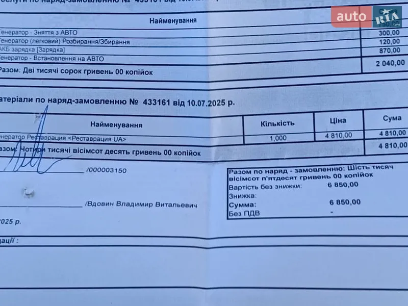 Седан Chevrolet Evanda 2004 в Киеве документ