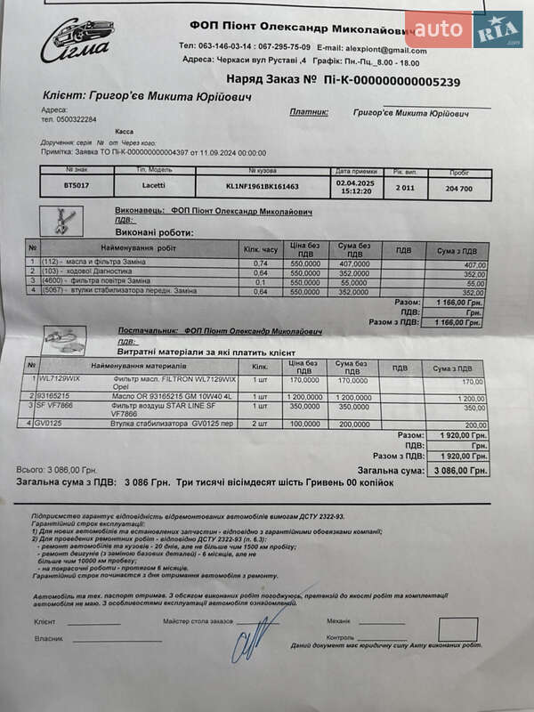 Седан Chevrolet Lacetti 2011 в Черкассах