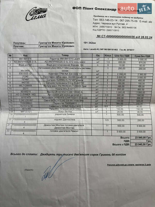 Седан Chevrolet Lacetti 2011 в Черкассах