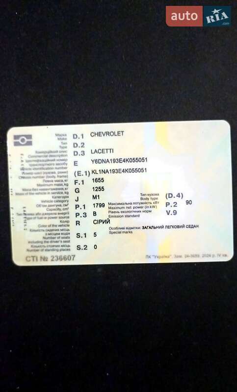 Chevrolet Lacetti 2004 Chevrolet Lacetti 2004
