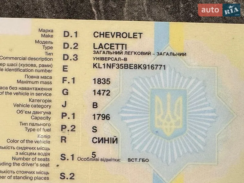 Универсал Chevrolet Lacetti 2008 в Киеве документ 2 фото Универсал Chevrolet Lacetti 2008 в Киеве документ
