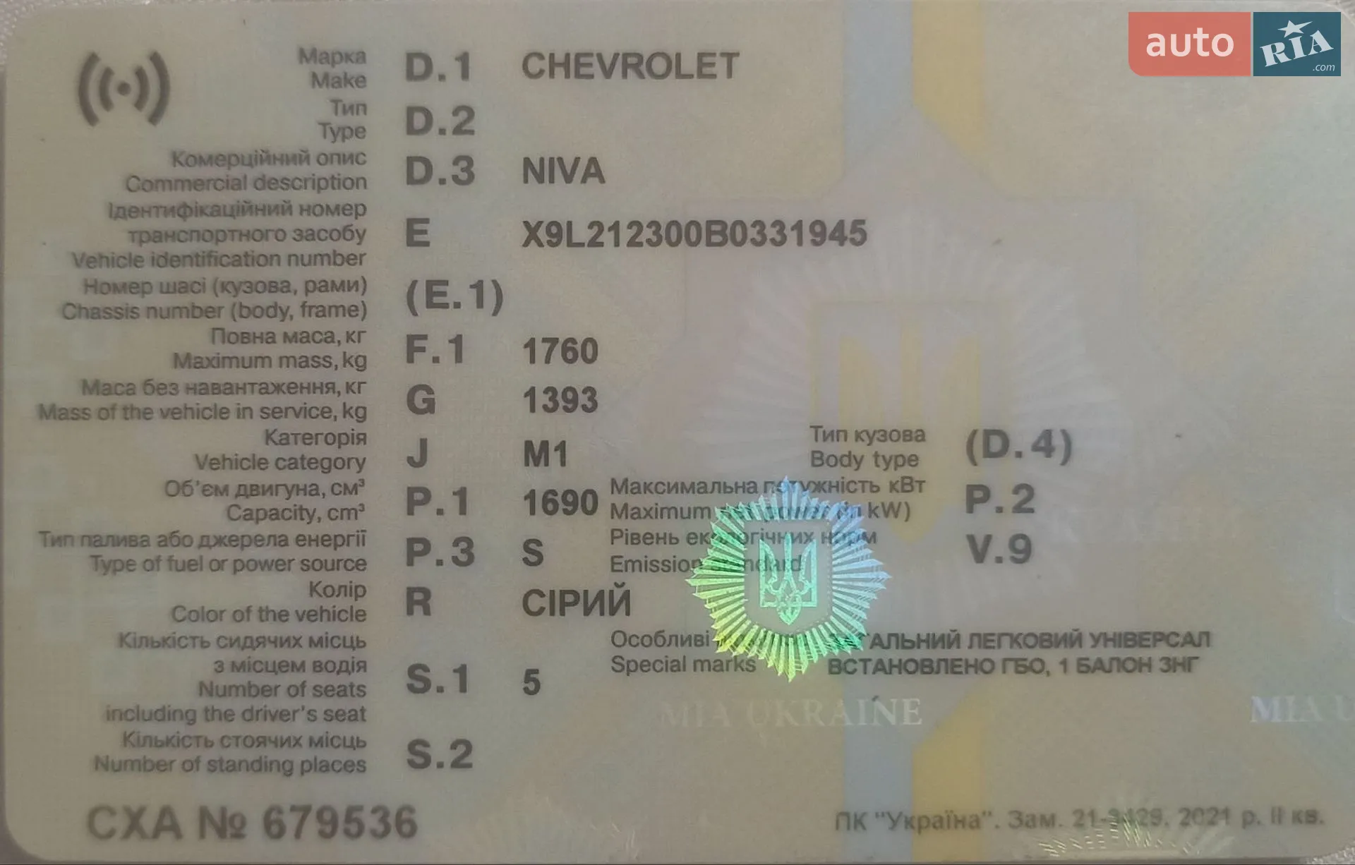 2011 Chevrolet Niva - мініатюра 26