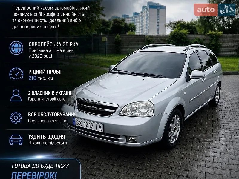 Chevrolet Nubira 2008