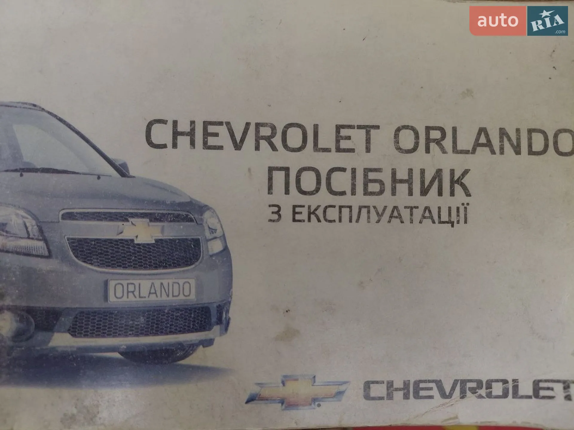 2013 Chevrolet Orlando - мініатюра 12